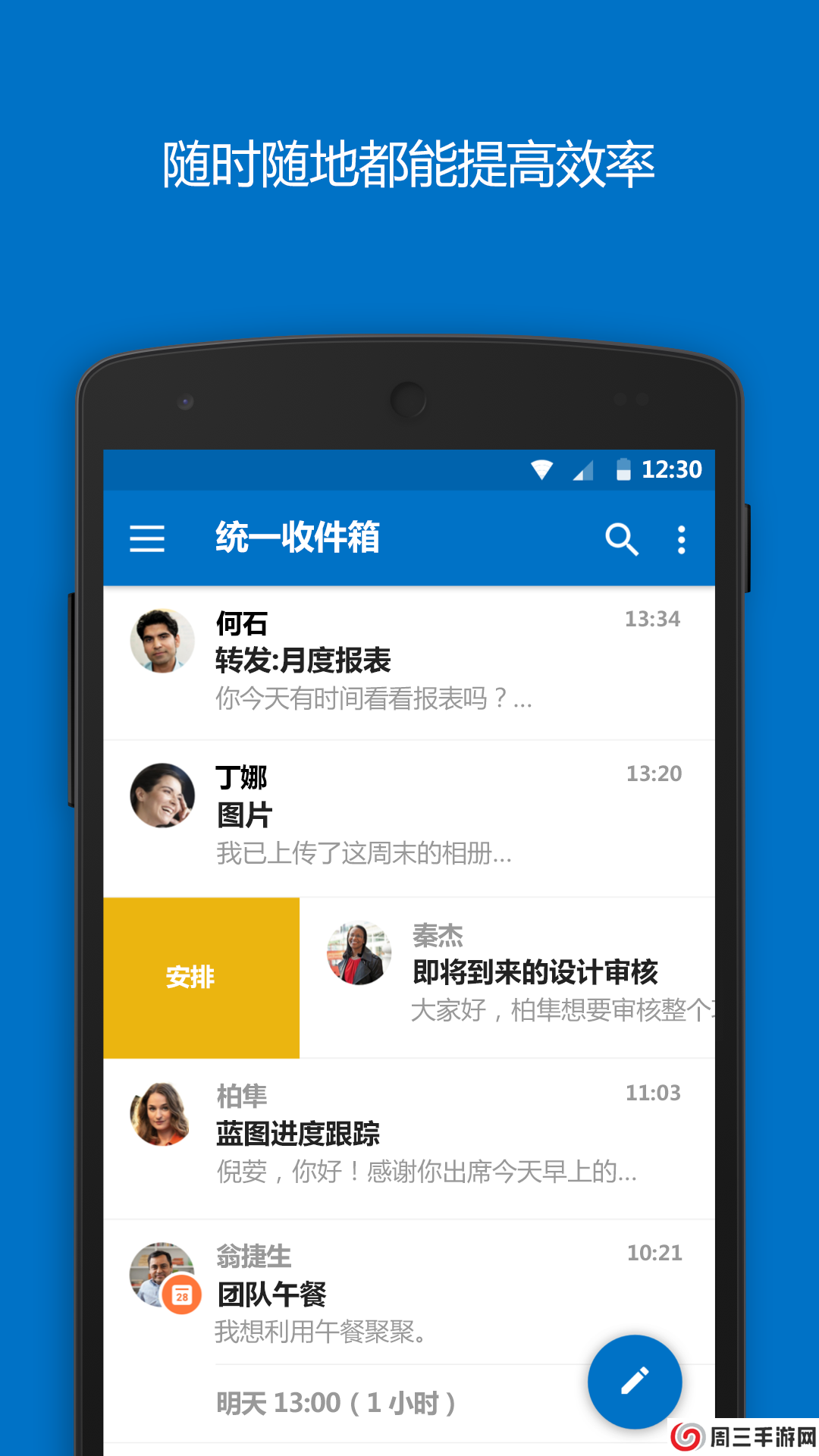 微软Outlook Lite官网