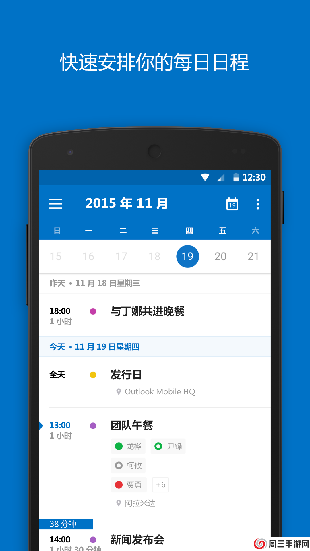 微软Outlook Lite官网