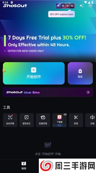 ShotCutapp