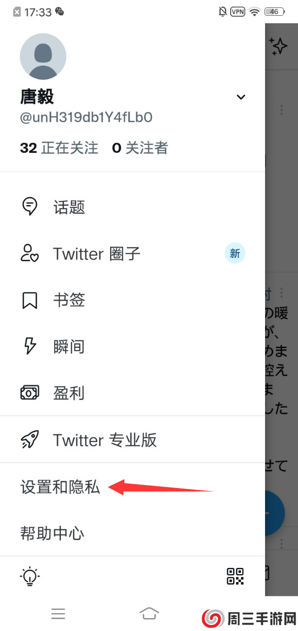 Twitter(推特)