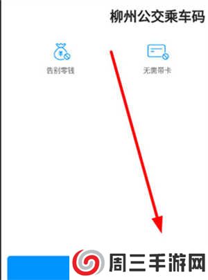 道行龙城app使用教程5