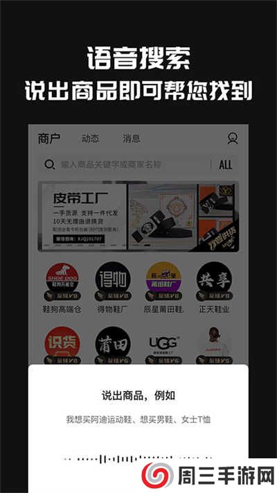 共享货源app