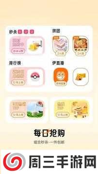 来伊份app官方