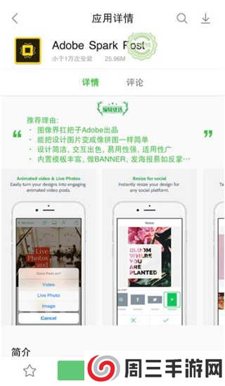 联想商店app