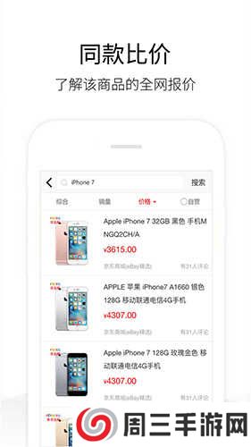 历史价格查询app