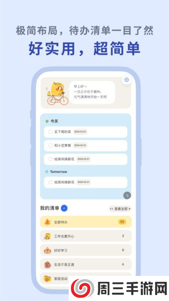 罐头清单app