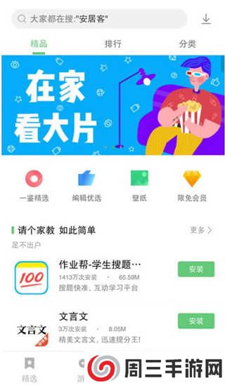 联想商店app