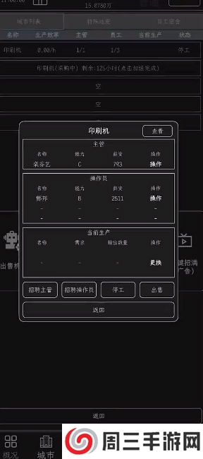 小小集团内购版