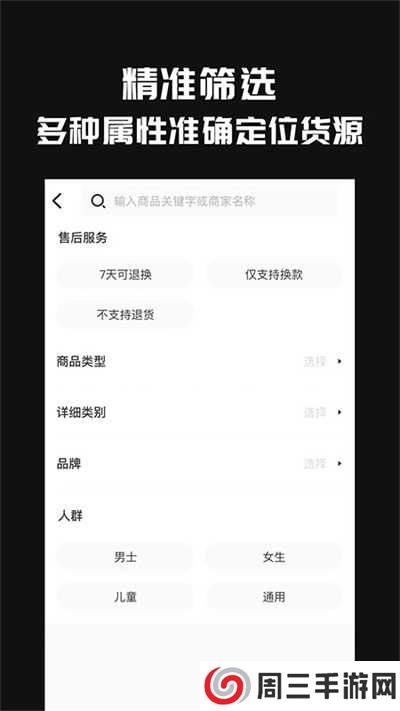 共享货源app