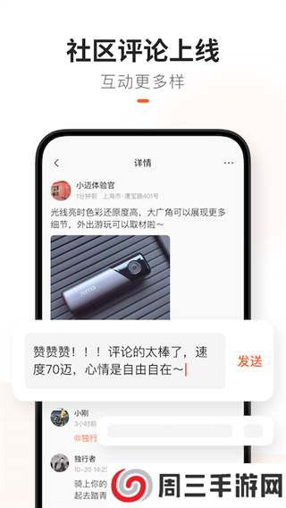 70迈行车记录仪app