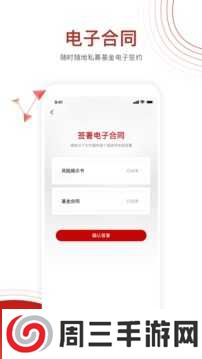 大唐财富app