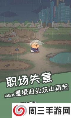 慢豚豚的生活最新版