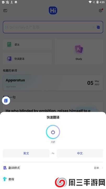 hi dictionary旧版