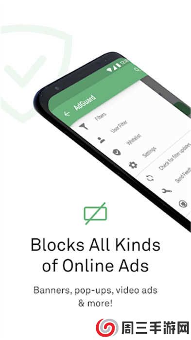 adguard广告拦截器免费版