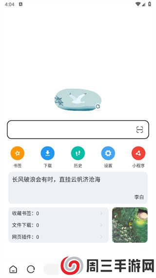 嗅觉浏览器app