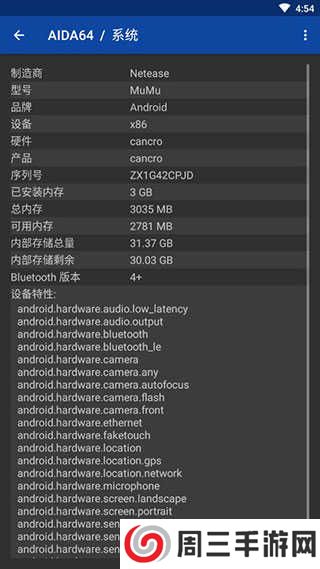 aida64中文版