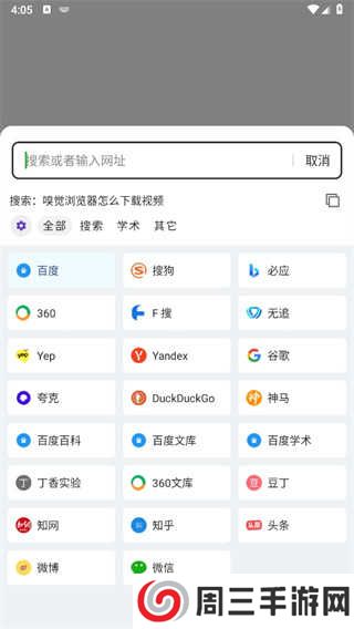 嗅觉浏览器app