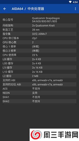 aida64中文版