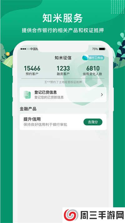 e聚农宝app