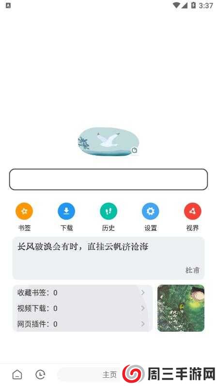 嗅觉浏览器2024新版本