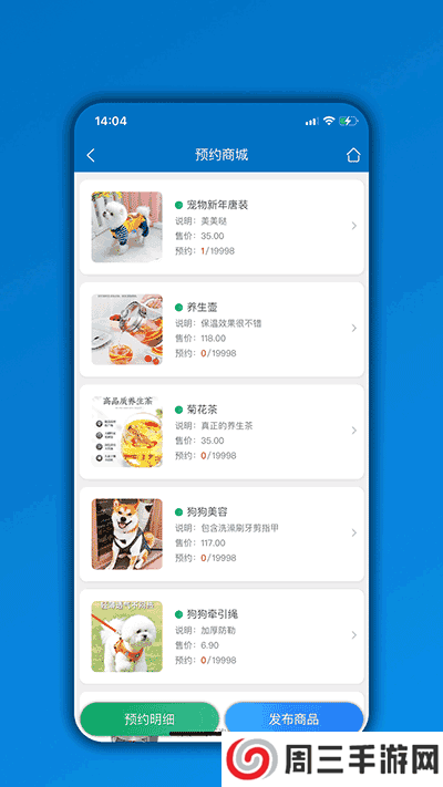 会员通app