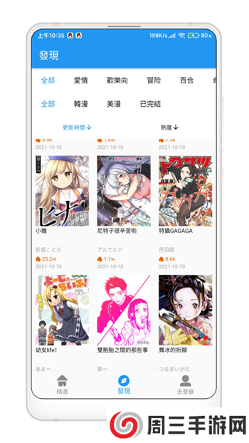 拷贝漫画app安全ios下载