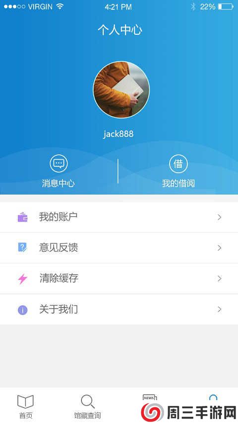 首都图书馆手机版app