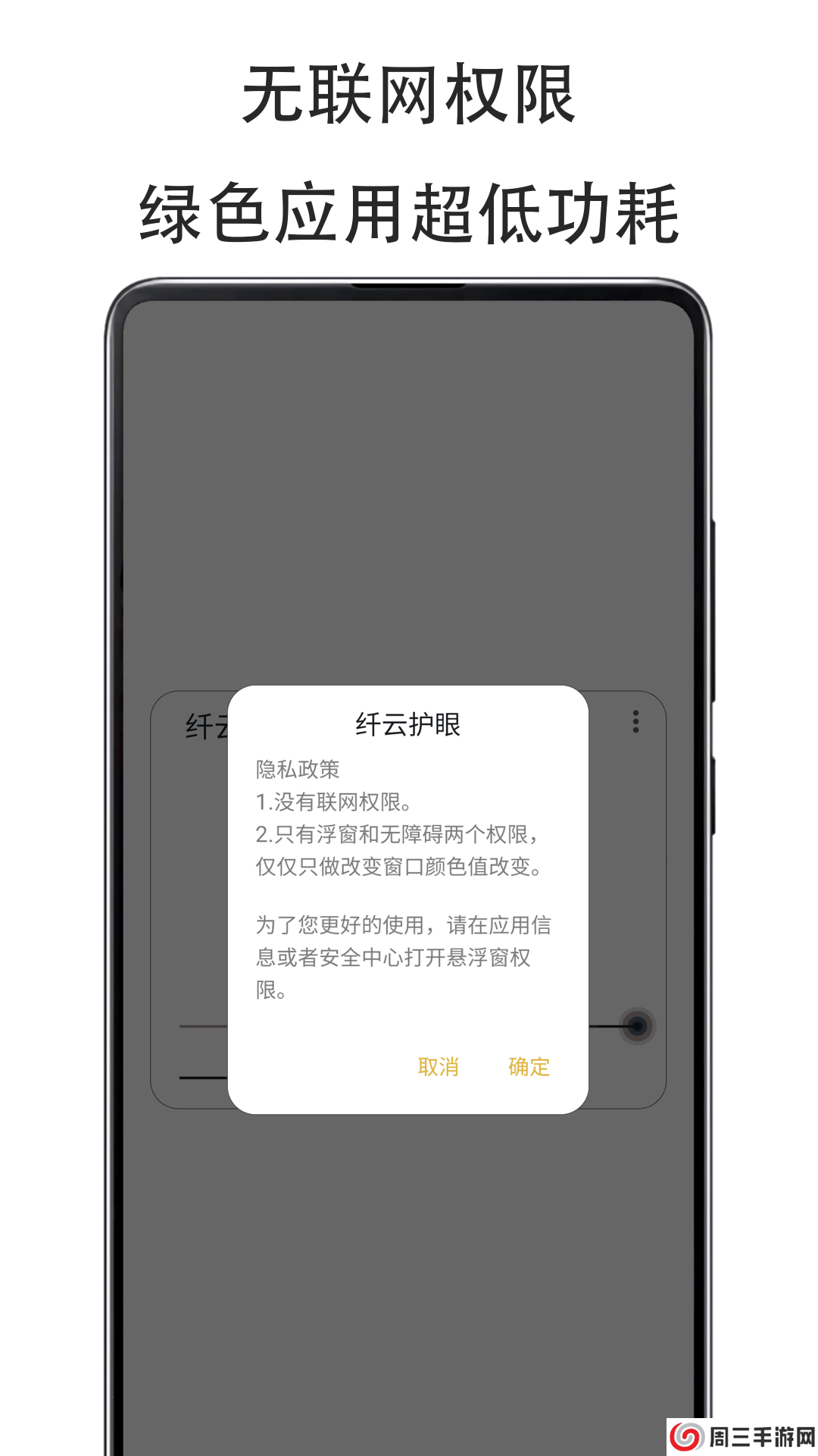 纤云护眼app