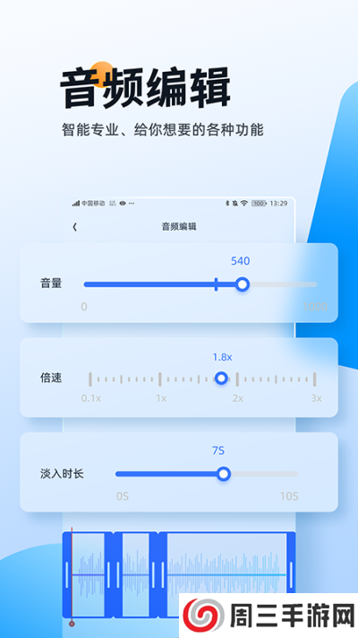 伴奏大师app