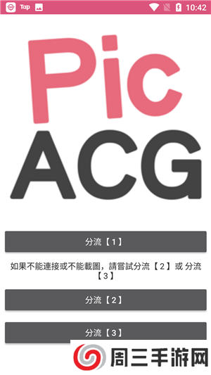 picacg哔咔官网入口ios下载