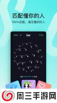 soul下载旧版本