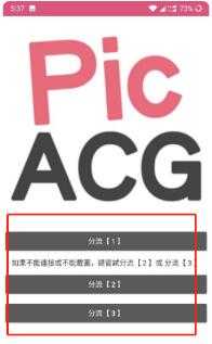 哔咔官网版PicACG