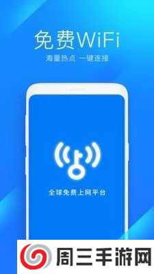 2024强力破wifi蹭网神器下载