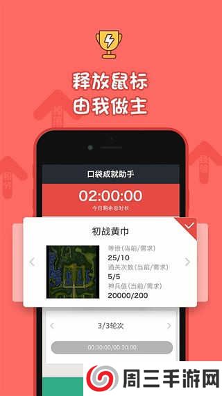 口袋梦三国app下载