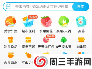 饿了么3.1免单答案