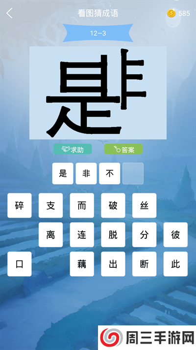 做题软件app