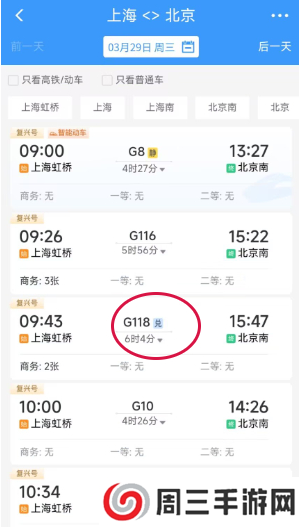 12306积分怎么兑换车票