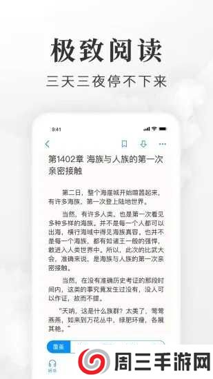 淘小说纯净版旧版本