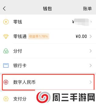 微信小程序怎么开通支付宝钱包功能呢