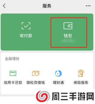 微信小程序怎么开通支付宝钱包功能呢