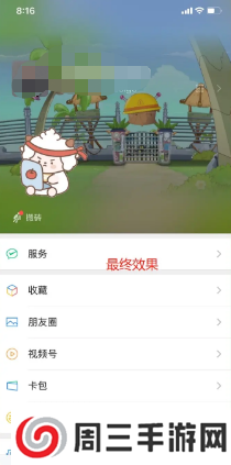 微信状态怎么养懒羊羊