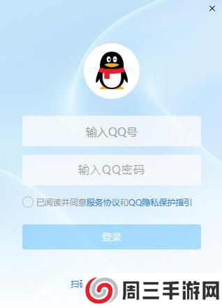 新版qq公测资格申请