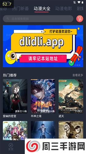 打驴动漫苹果版ios