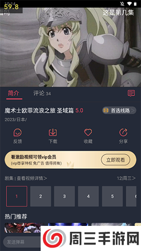 打驴动漫苹果版ios