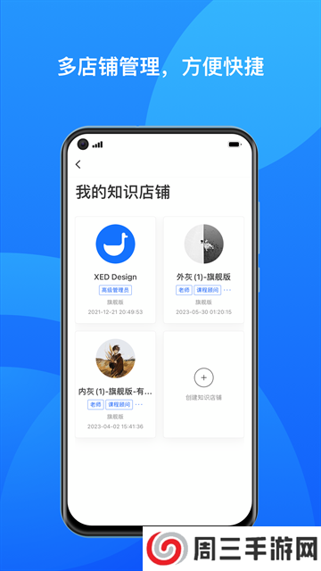 小鹅通商家版app