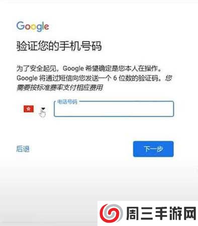 油管app注册账号教程4