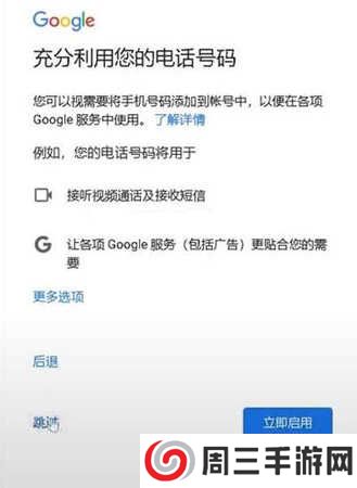 油管app注册账号教程7