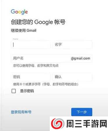 油管app注册账号教程3