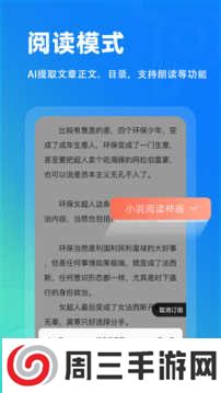 Top浏览器果核增强版下载