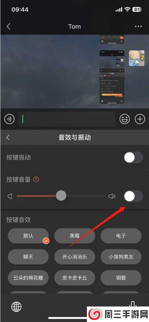 搜狗输入法app怎么关闭打字声音？3